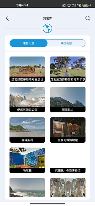 3D高清实景地图软件截图