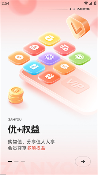 赞友商城下载官方版截图