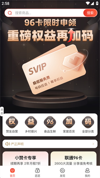 赞友商城下载官方版截图