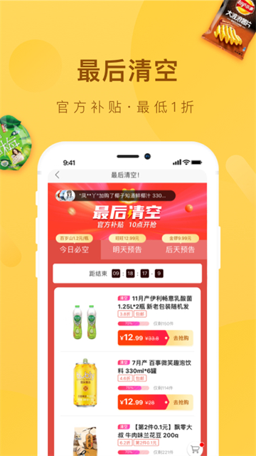 ��ʳ��app�ٷ����ͼ