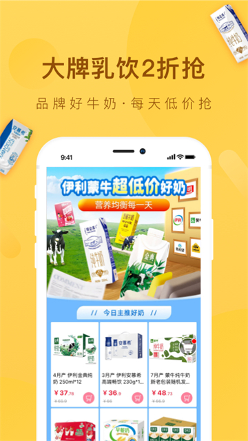 ��ʳ��app�ٷ����ͼ