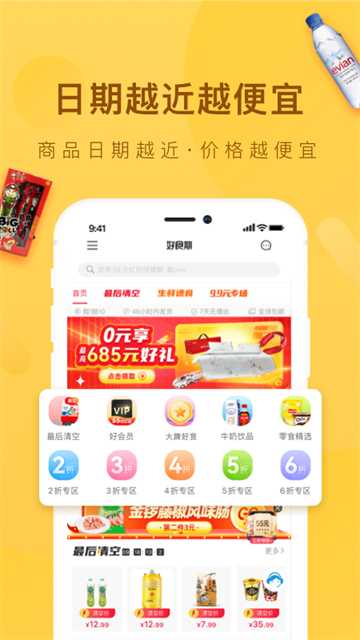 ��ʳ��app�ٷ����ͼ
