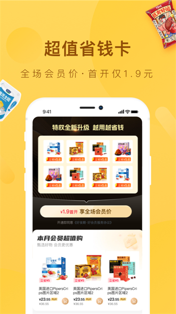 ��ʳ��app�ٷ����ͼ