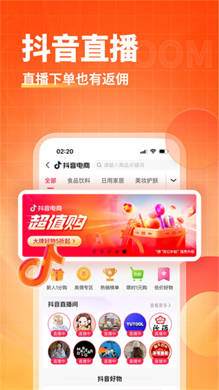 淘无忧app截图