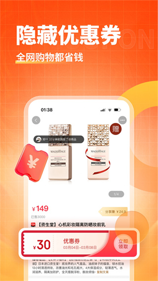 淘无忧app截图