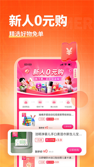 淘无忧app截图