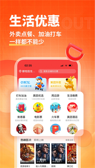 淘无忧app截图