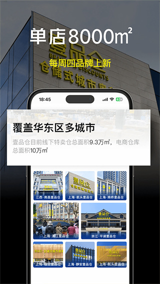 壹品仓最新版本截图