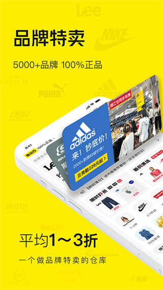 壹品仓最新版本截图
