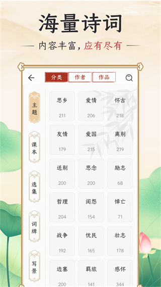 ǧ����ʫ���ֻ����ͼ