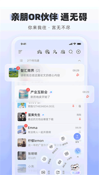 通通app官方正版截图