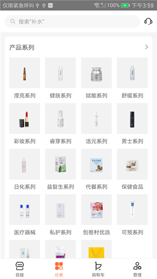 创客云商商城app截图