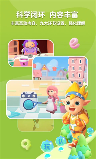洪恩拼音app免费版截图