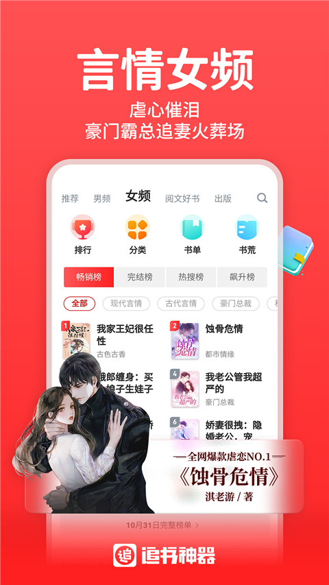 追书神器免费版app截图