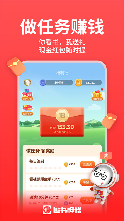 ׷��������Ѱ�app��ͼ