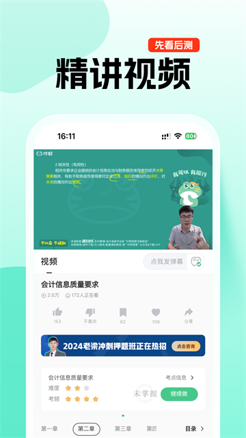 �԰�����app��ͼ