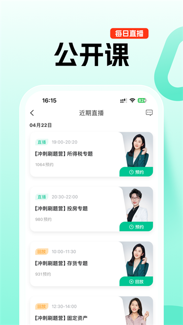 �԰�����app��ͼ