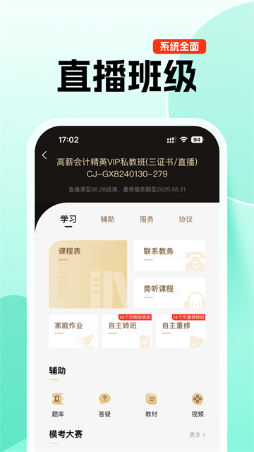 �԰�����app��ͼ