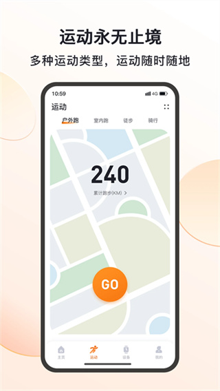 Mactivepro手表app截图
