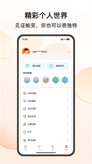 Mactivepro手表app截图