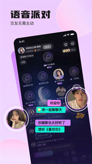 双鱼部落官方版截图