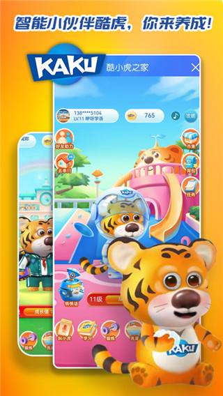 卡酷app少儿app截图