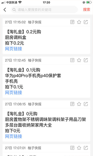 ���ӿ챨app��ͼ