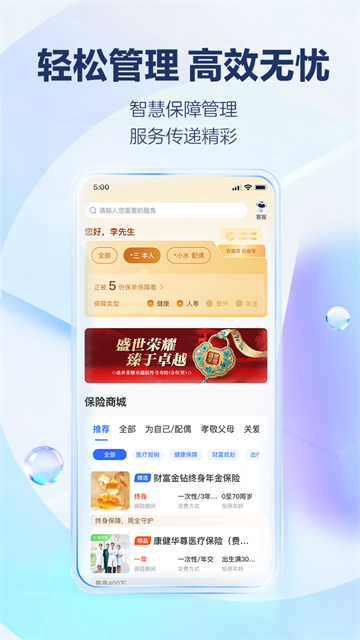 掌上新华截图