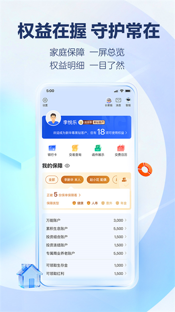 掌上新华截图