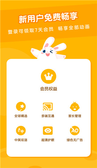米兔儿童app最新版截图