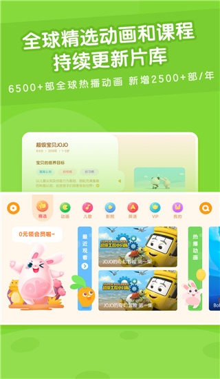 米兔儿童app最新版截图