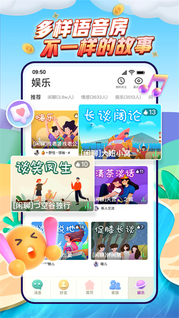 派派截图
