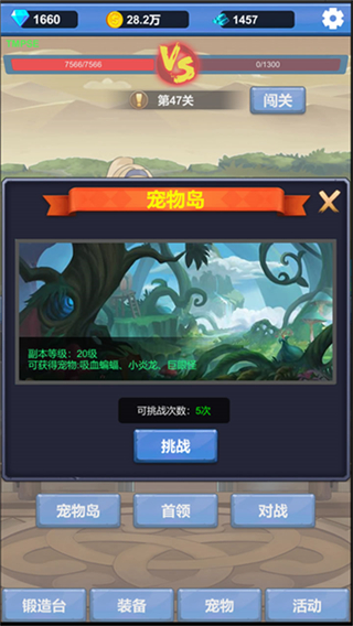 勇者冒险之旅手机版截图