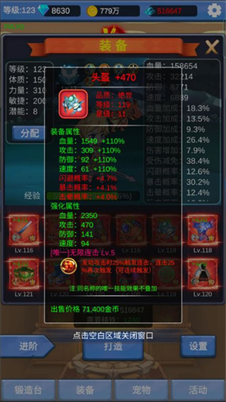 勇者冒险之旅手机版截图