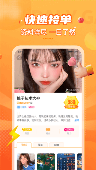 小鹿组队电竞陪玩截图