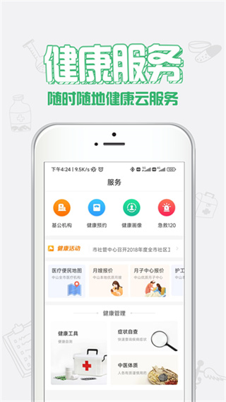 ������ɽapp���°��ͼ