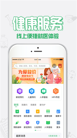 ������ɽapp���°��ͼ