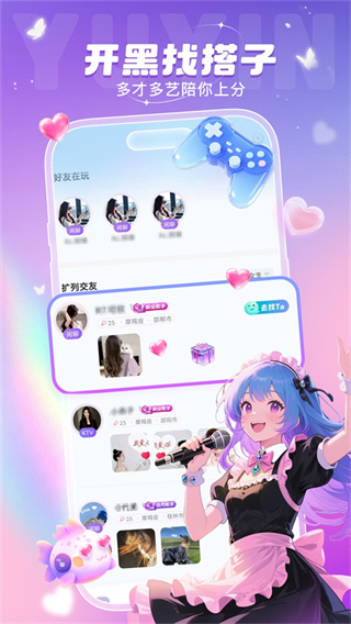 叮当语音最新版本截图