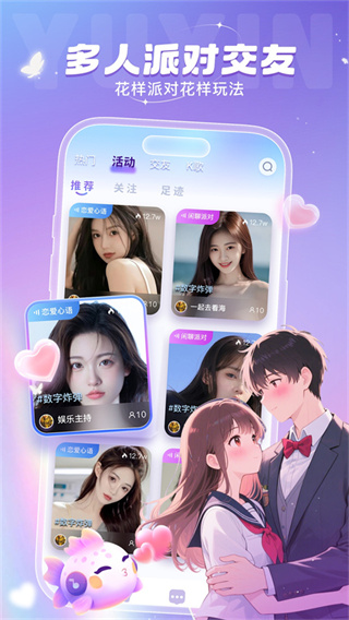 叮当语音最新版本截图
