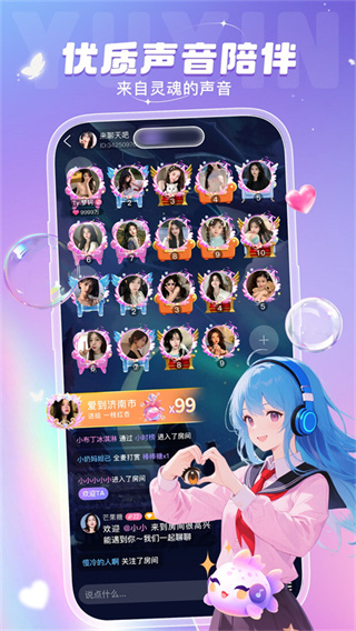 叮当语音最新版本截图