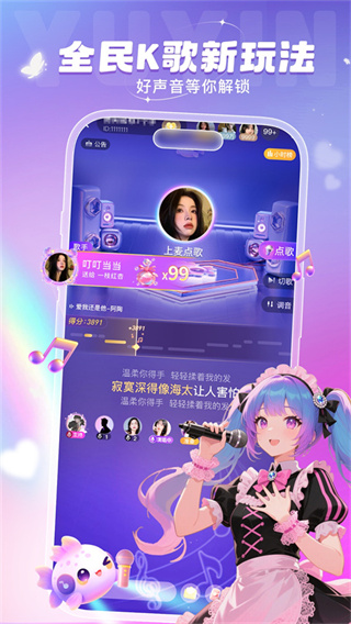 叮当语音最新版本截图