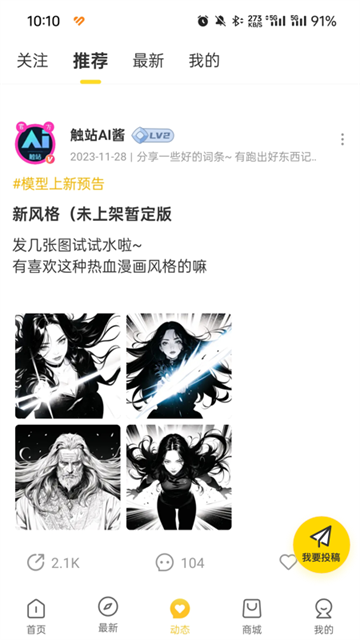 触站安卓版截图
