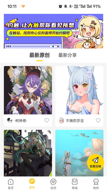 触站安卓版截图
