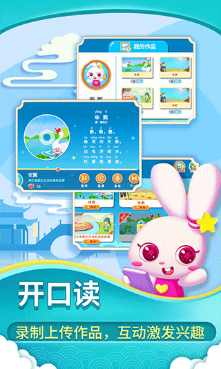 贝贝古诗手机版截图