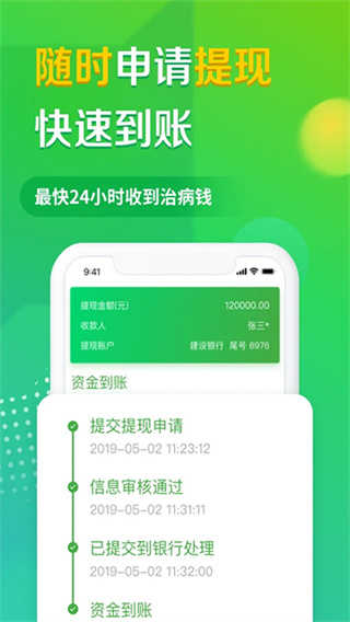 轻松筹app官方正版截图