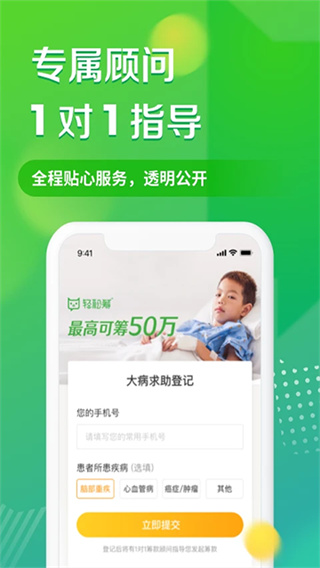 轻松筹app官方正版截图