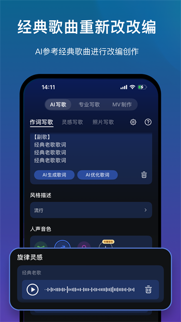 音控app手机版截图