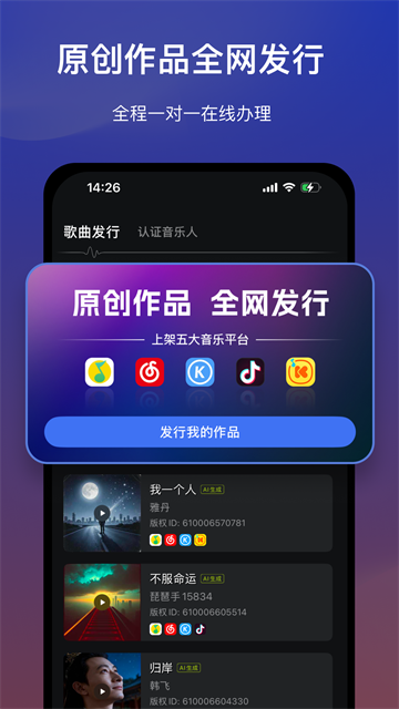 音控app手机版截图