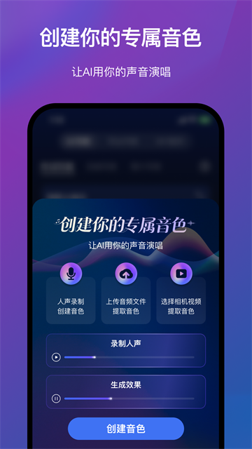音控app手机版截图