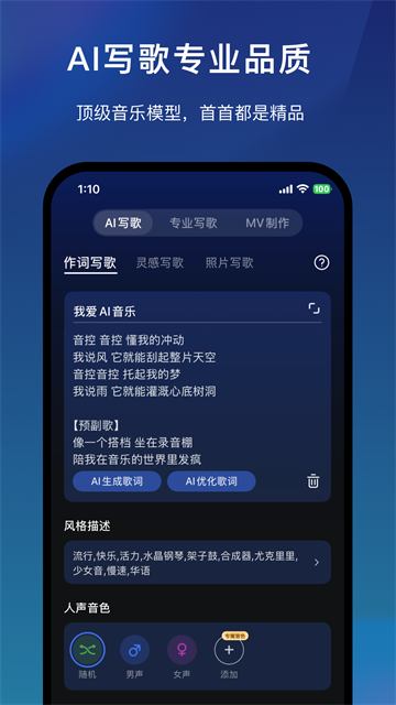 音控app手机版截图